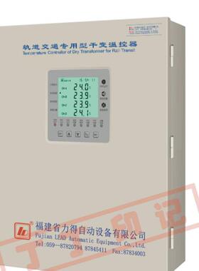 新款LD-B10-C220YI/EI/YFI/YIC轨道交通干式变压器温包邮