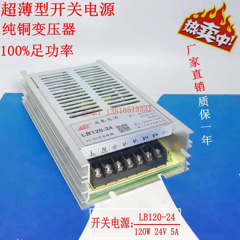 新款开关电源120W24V5A超薄型单路输出监控电源L包邮