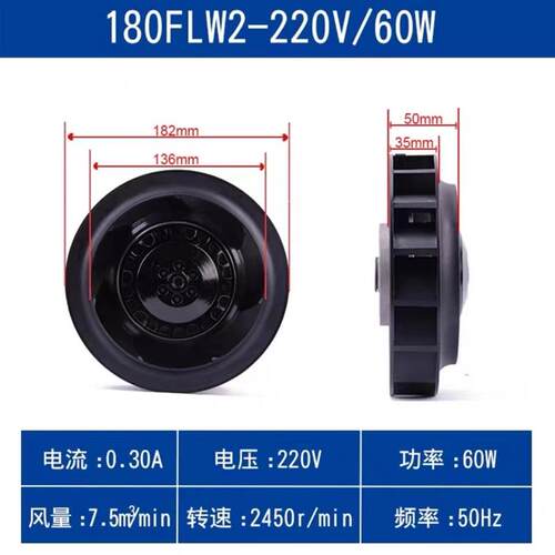 新款涡轮离心风机133/175/180/190/220/225/250FLW2/3后弯式包邮