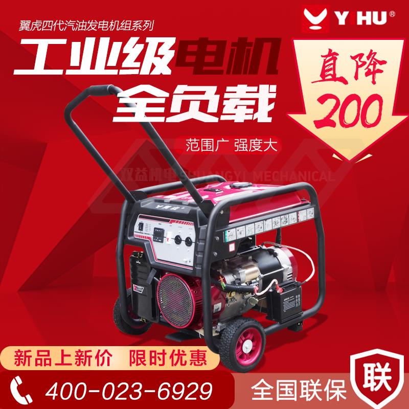 新款四代汽油发电机小型3KW/8/9KW电启动220V380便携户外包邮