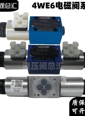 新款4WE6D62/EG24N9K4 4WE6E62/EG24N9K4液压电磁阀4WE6H62/E包邮