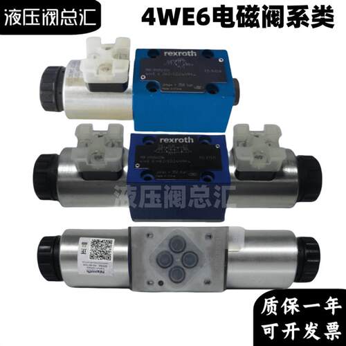 新款4WE6D62/EG24N9K4 4WE6E62/EG24N9K4液压电磁阀4WE6H62/E包邮