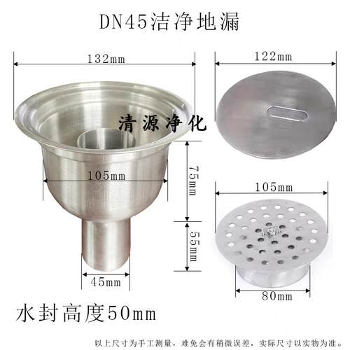 新款GMP认证不锈钢洁净地漏304材质DN5075100制药厂实验室防包邮