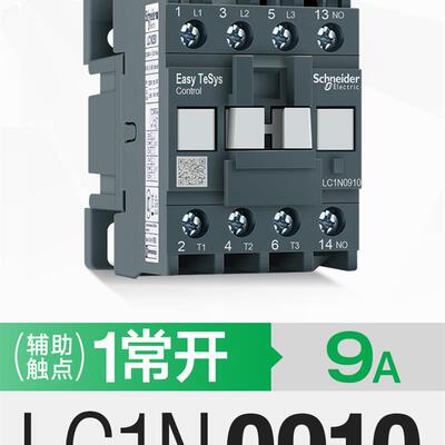 新款接触器交流AC220V110V LC1N1210M5N E0901F5 cjx21包邮