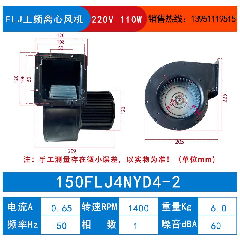 新款工频离心风机150FLJ2NYD4 2苏州斯奥克微电机制造有限公包邮