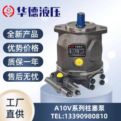 新款液压/轴向柱塞泵A10VSO18/28/45/71/100/140DRG/31R-包邮