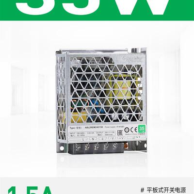 新款开关电源ABL2REM24045K 100W直流输出DC24V平板式包邮