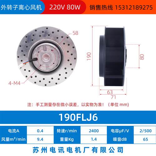 新款190FLJ7离心风机380V有限公司包邮
