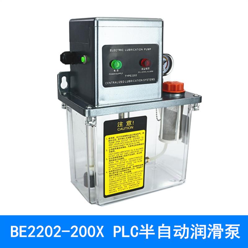 新款半自动BE2202-210X 加工中心注油器注塑机220v系统控制稀包邮