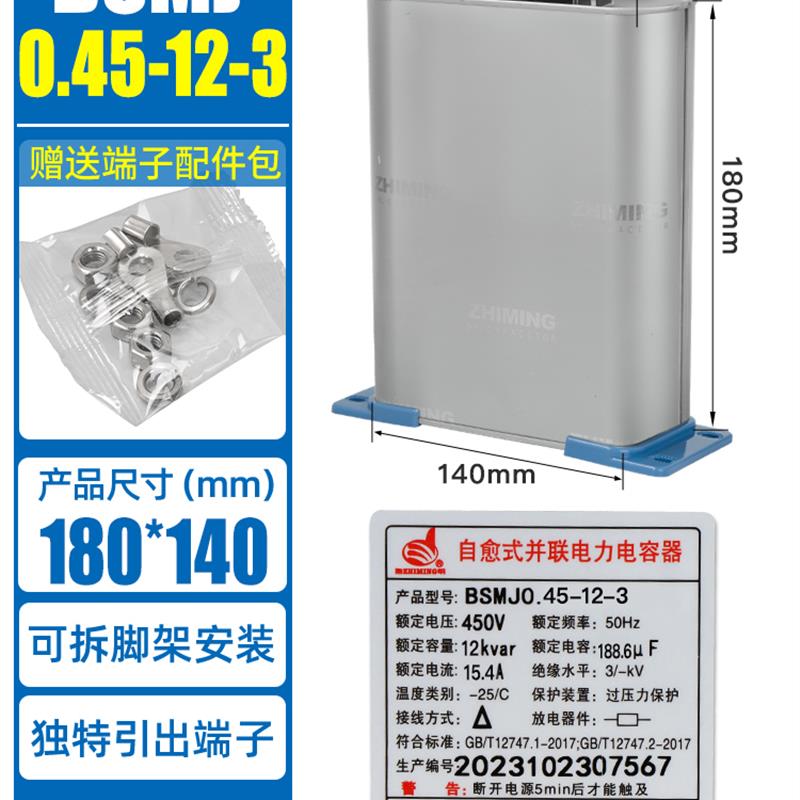 新款BSMJ0.45-30-3自愈式低压并联电力电容器 25KVAR无功包邮