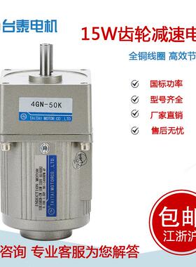 新款15w220V交流减速电动机马达调速电机3GN-3K~3GN-250K包邮