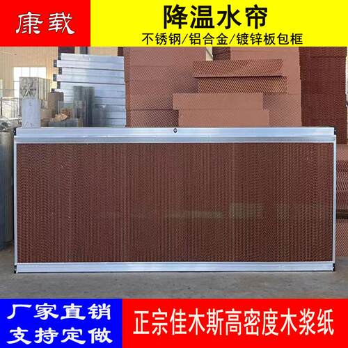 新款铝合金水帘墙养殖场大棚工厂网吧矿场水循环降温水帘高密包邮