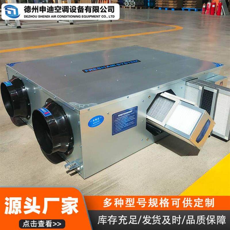 新款新风换气机双向流全热交换器5000大风量工业空气净化商用包邮