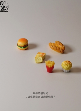 迷你汉堡薯条菠萝包仿真食物摆件微缩模型 拍照道具 家居装饰礼物