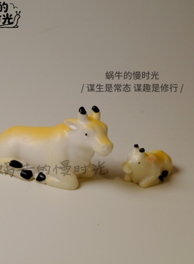 牛牛亲子桌面摆件 一大一小两只牛树脂可爱装饰 创意家居礼物