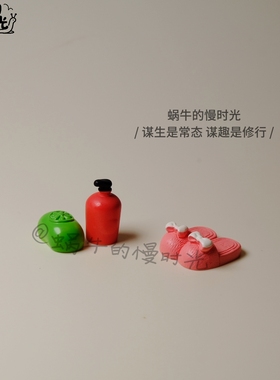 微缩浴室桌面摆件仿真香皂洗发水拖鞋模型家居装饰品创意礼物