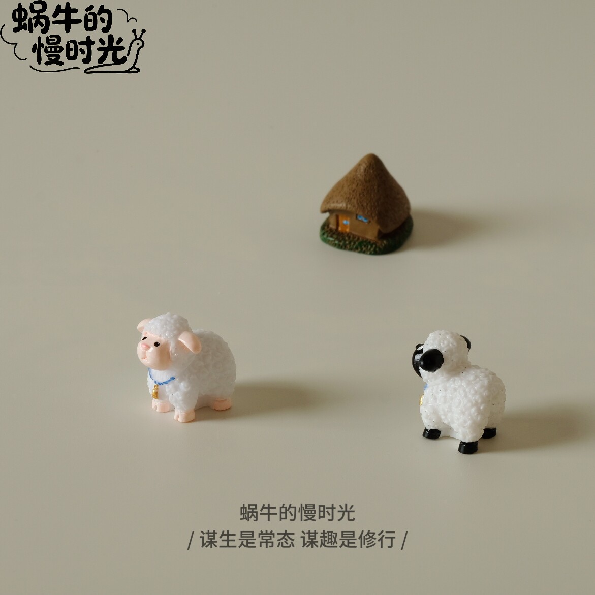 【牧场物语】小白羊与小黑羊模型装饰摆件