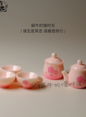 樱花茶具食玩模型 微缩仿真日式和风茶壶茶杯 娃娃屋摆件