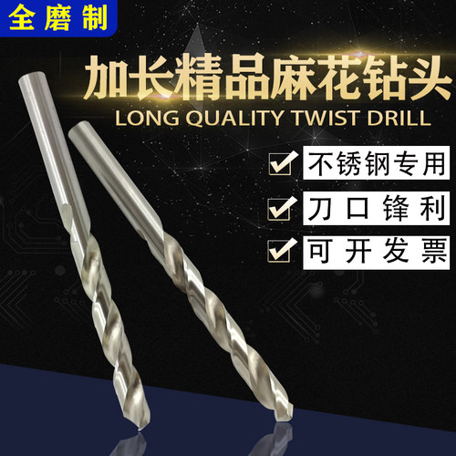 加长白钢钻不锈钢铝铜用长2.1麻花钻头1.6-1.7-1.8-1.9-2*76-85mm