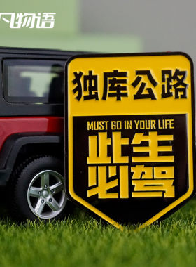新疆文创博物馆公路冰箱贴