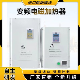 厂家智能变频电磁感应加热器15KW60KW80KW控制器节能工业快速省