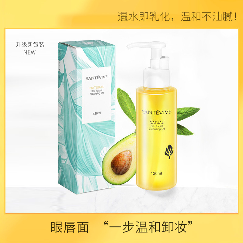 芝麻妈妈推荐 卸妆油（无香精 不刺激）脸部清洁深层