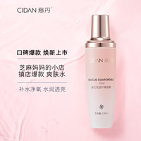 慈丹番紅藏花爽膚水調(diào)理露