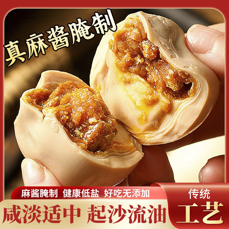 【年前促销】流油天津麻酱鸡蛋正宗起沙五香新鲜流沙即食清仓散装