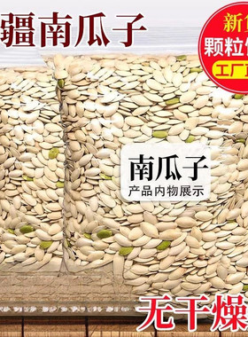 厂家补贴纸皮南瓜子现炒多口味