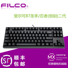 顺丰 FILCO 87圣手/GKing/忍者侧刻二代 蓝牙双模机械键盘 国行