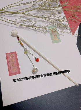 玖紫 小荷才露尖尖角古风发簪发钗 手工打磨发簪配和田玉石榴石等