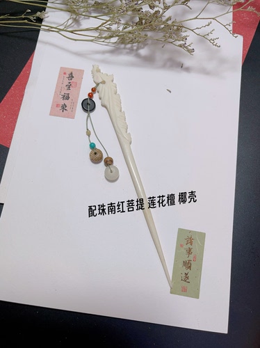 玖紫 手工发簪 凤凰发簪发钗汉服发饰发钗