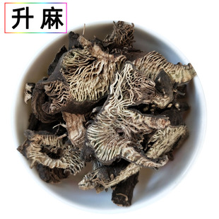 中药材升麻500g克升麻片北升麻根生麻窟窿牙根原色无硫