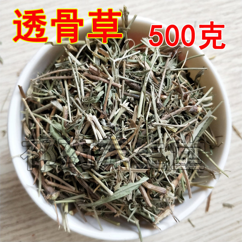 中药材 野生珍珠透骨草500克 吉盖草 枸皮草 地构叶 透骨草