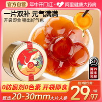 阿里藥房售人參蜜片禮盒裝