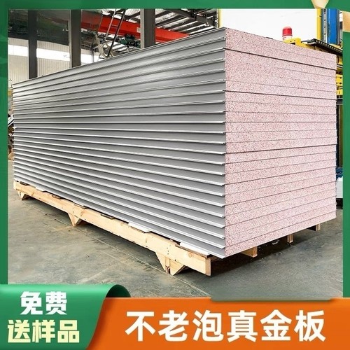 机制真金不老泡彩钢板隔音保温洁净夹芯板净化车间工程隔墙板吊顶