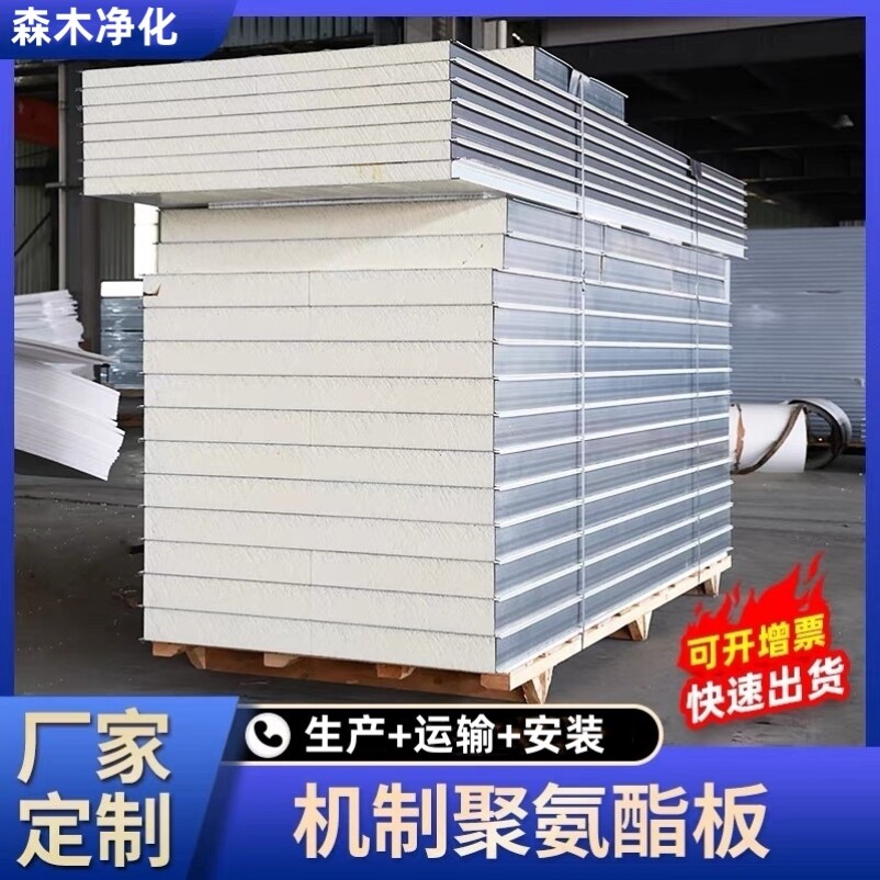 聚氨酯彩钢板复合夹芯泡沫食品厂墙体外保温体系