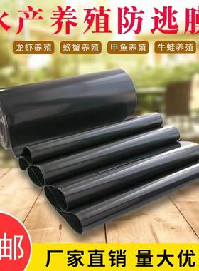 龙虾防逃膜小龙虾养殖防逃膜定做加厚螃蟹塑料围板围网龙虾防逃网