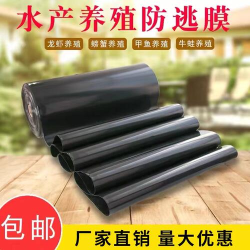 龙虾防逃膜小龙虾养殖防逃膜定做加厚螃蟹塑料围板围网龙虾防逃网