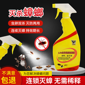 家用蟑螂药厨房饭店灭蟑螂喷雾剂无色无味除大小蟑螂卵小强杀虫剂