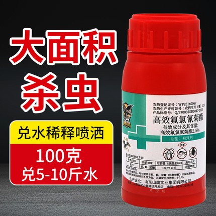 养殖场消杀大面积苍蝇药灭蚊子蟑螂药饭店户外庭院花园害虫下水道