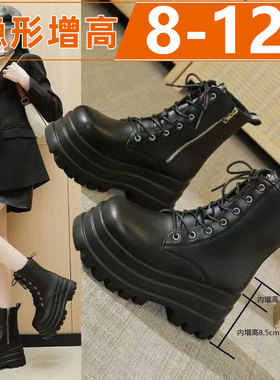 漫展增高鞋cosplay二次元成男女20马丁靴高帮10内增高皮靴子cm