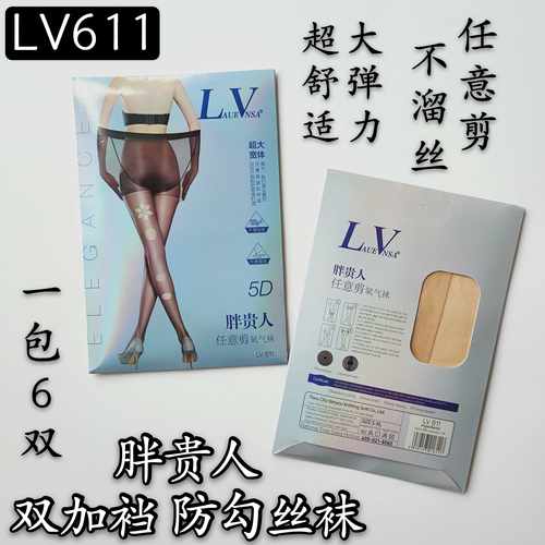 lauevnsa胖贵人超大斤超薄连裤袜