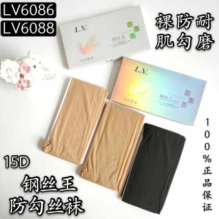 LV6086钢丝王天丝防勾裸感纤体裤6088弹富姐防勾耐磨打底连裤袜秋