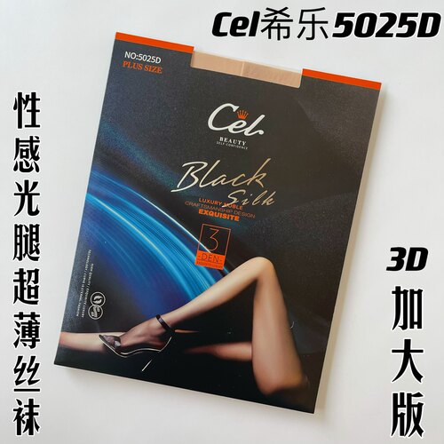 Cel希乐5025D加大富姐版女气质黑连裤袜超薄夏性感长袜防勾不脱丝