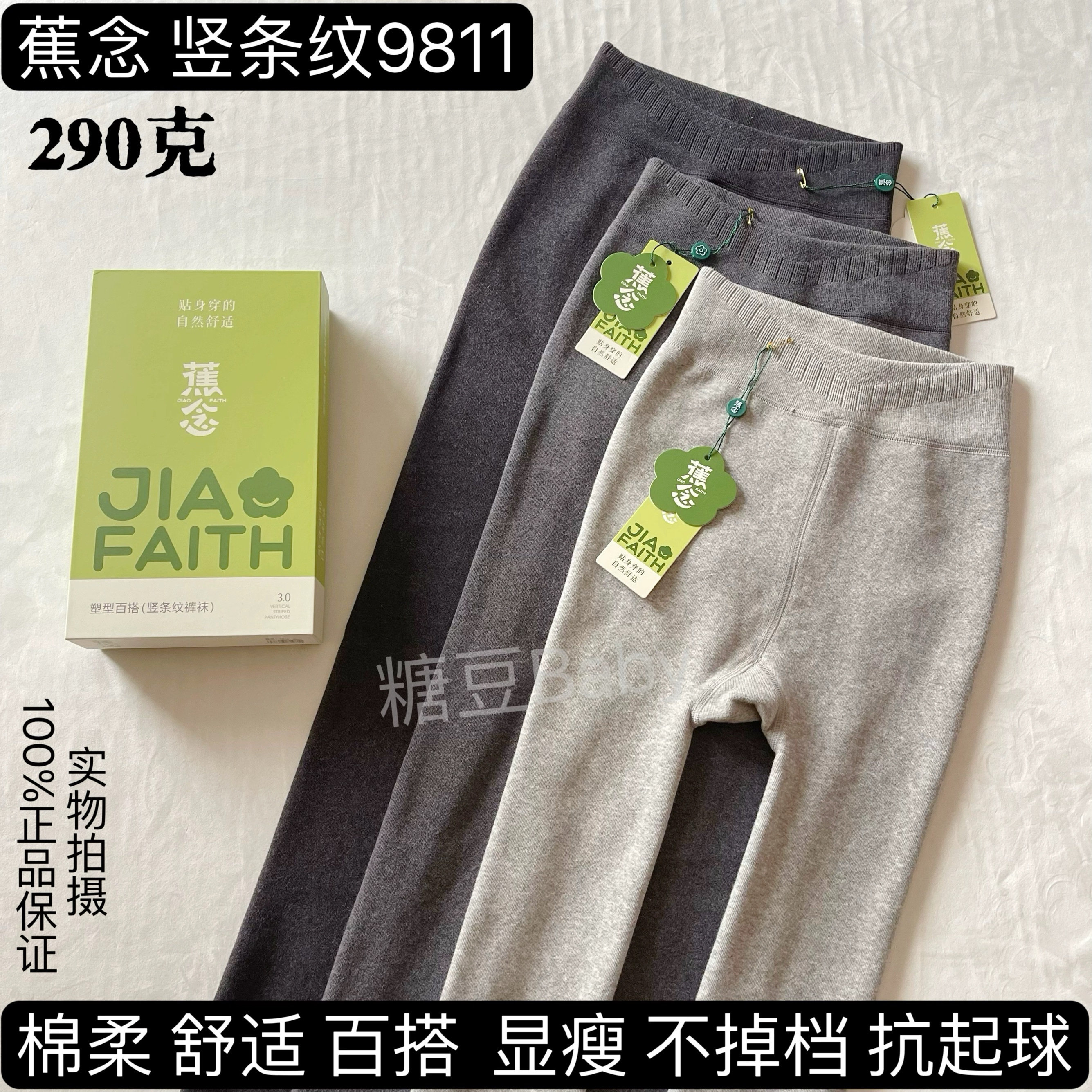 mrgj猫人坚条纹打底裤防起球