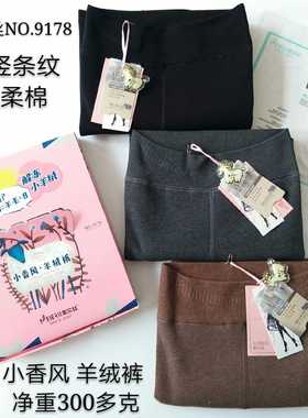 美尔丝9178羊绒裤秋冬加厚保暖裤高腰显瘦棉细竖条踩脚打底裤正品