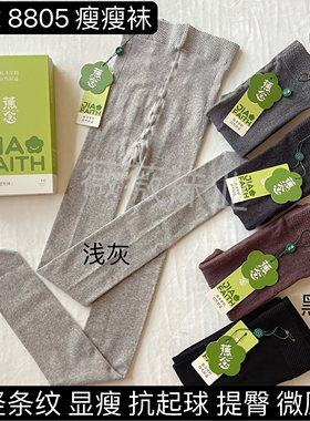 蕉念8805棉竖条纹春秋微压瘦腿不起球不掉档打底连裤袜9055瘦瘦袜