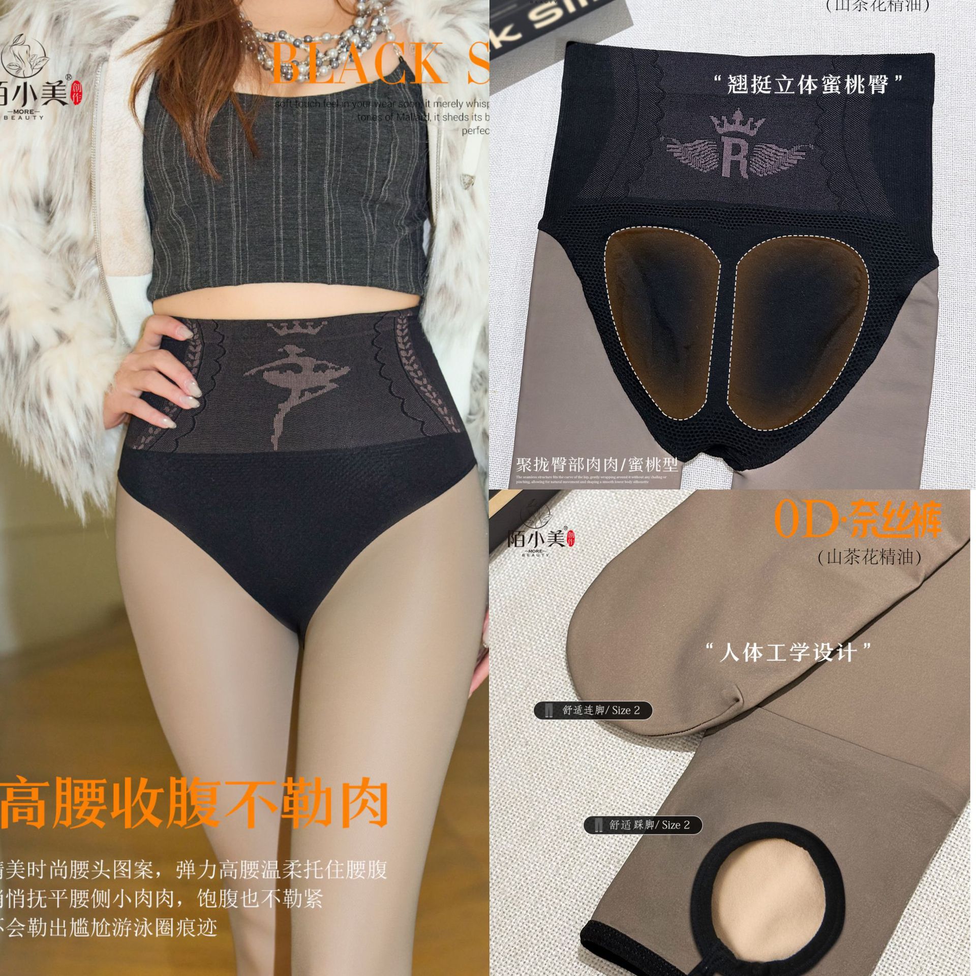 陌小美0D奈丝裤黑丝秋冬加绒显瘦保暖假透肉空姐透肤打底连裤袜女
