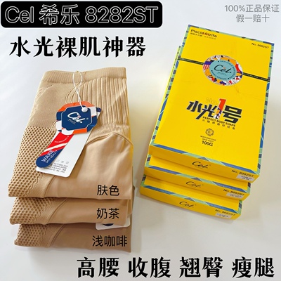 Cel希乐水光骨感高腰瘦腿提臀光腿神器防勾耐磨打底裤袜春秋8082